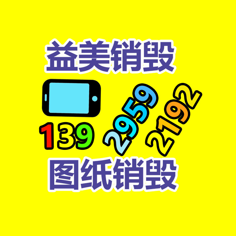 廣州票據銷毀公司：南寧市加快推進廢舊紡織品循環利用